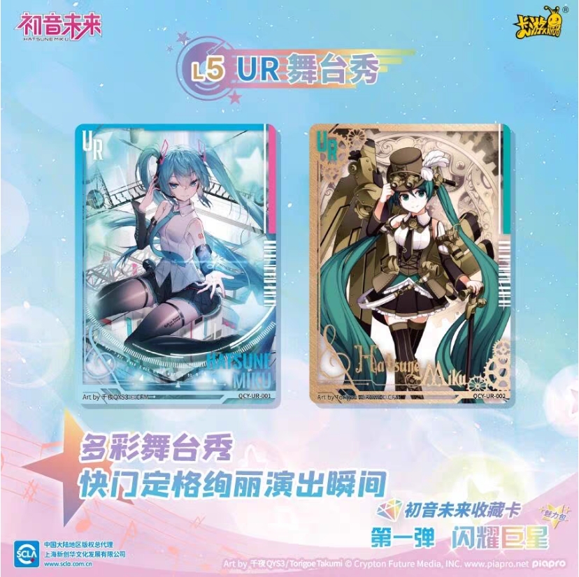 Wholesale Japan Anime KAYu KAsuna Hatsune Weiss Schwarz Miku Card Family  Funny Entertainment Board Game Card| Alibaba.com
