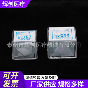 Lames de microscope Huichuang Medical en verre 25x76mm, résistantes aux produits chimiques, pour échantillons biologiques - Product Image 4