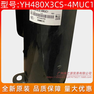 Compresseur de climatisation Gmcc Yh480x3cs 4muc1 R22, équipement de réfrigération 3Hp - Product Image 4