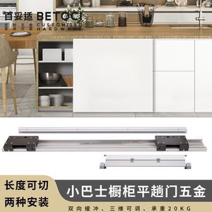 Betoci Cabinet <b>Sliding</b> Door Accessories 1750mm 2350mm Aluminum Alloy Steel Plastic Hidden Track Installation - Product Image 3
