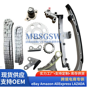 Kit de chaîne de distribution 11 pièces pour pièces de réparation de moteur Land Rover LR3.0T AJ20P6 - Product Image 5