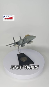 Modèle d'<span class=keywords><strong>avion</strong></span> de chasse en résine <span class=keywords><strong>F15</strong></span> 1/60 32cm - Product Image 2