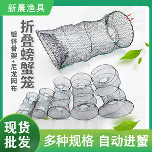 Nouvelle cage à crabes pliable en maille de nylon avec squelette galvanisé pour la pêche aux crabes et l'aquaculture 2530405060 - Product Image 5
