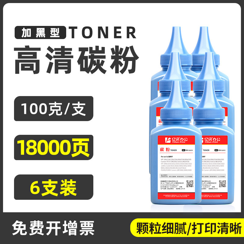 [แพ็ค 6 ชิ้น] ผงคาร์บอนสีดำ 100 กรัมต่อแท่ง