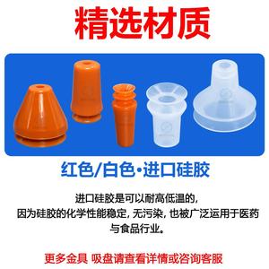 Ventosa Manual de Silicona Resistente a Altas Temperaturas FL20/35/40 para Brazo Robótico, Ventosa de Vacío de Doble Capa para Preformas de Botellas de Vidrio - Product Image 5