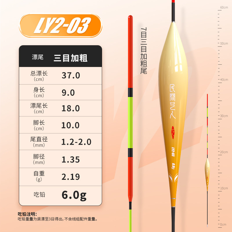 Flamingo gen2-ly2-03 plomb-6g/370cm, toute la zone d'eau, accroche-regard