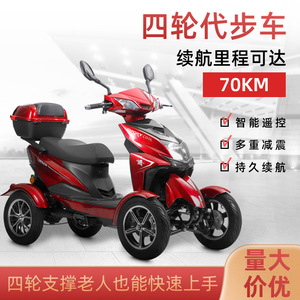 Scooter électrique quatre roues Binglan, vitesse maximale de 25 km/h, avec chargeur et batterie, pour personnes âgées et courses. - Product Image 2