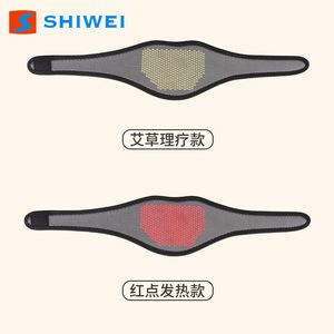 Support de nuque Shiwei, taille unique, thérapie à l'armoise, chauffant, respirant, soin du cou - Product Image 1