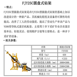 Tianshui Fjy25c Single Drill Frame Pile Driver 8 M Hydraulic System For Piling Operations - Product Image 5