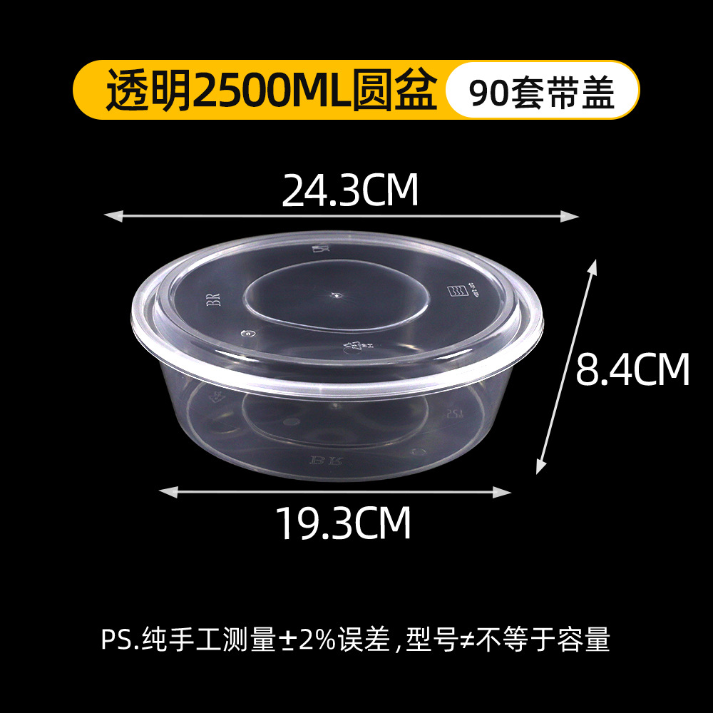 Transparent 2500 type basin (90 sets)