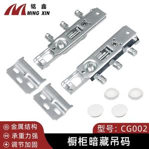 Soporte de pared para gabinetes Ming Xin, de hierro galvanizado de 5 mm, ajustable para gabinetes - Product Image 4