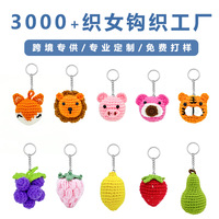 Vente en gros de porte-clés animaux mignons tricotés respectueux de l'environnement divers porte-clés crochet pour les cadeaux des enfants