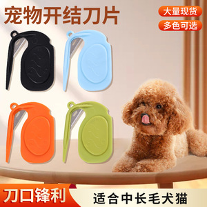Peine para pelo de perro, peine desenredante, cuchilla desenredante para mascotas, peine para gatos, cuchillo desenredante, suministros al por mayor, para uso canino - Product Image 3