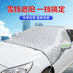 Pare-soleil de voiture, couverture anti-neige, pare-brise, protection contre le gel, isolation thermique, imperméable, motif en treillis, ajustement universel - Product Image 4