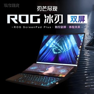 Ordinateur portable double écran For Player Country Ice Blade Game 2 3Plus, processeur Core i7-10875H, carte graphique RTX 2080, taux de rafraîchissement élevé 300Hz pour une expérience de jeu fluide - Product Image 3