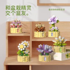 Moyu Potted Elf Series Building Blocks <b>Small</b> Particle Assembly Flower Plant Model DIY Toy For Girls <b>Gift</b> 400-800 Pieces - Product Image 2