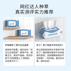 กระดาษชำระแบบเปียก OEM 80 แผ่น แบบใช้แล้วทิ้งในโถสุขภัณฑ์ สำหรับทำความสะอาดในครัวเรือน - Product Image 4
