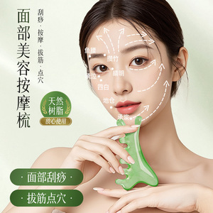 Four In One Massage Comb 10-15Cm Natural Resin Gua Sha Tool For Face Head Body Lymphatic Drainage - Product Image 2