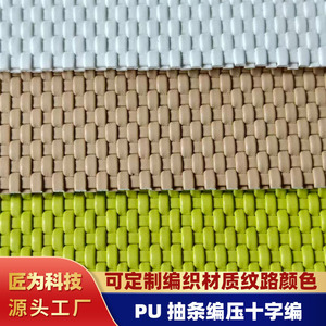 Tela de Cuero PU con Tecnología de Fabricación Artesanal, 130 cm de Ancho, Grabada y Tejida para Bolsos, Sofás y Sillas - Product Image 5