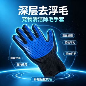 Gants de toilettage pour animaux de compagnie Mian De, bleus, universels pour chats et chiens, peigne de massage, main gauche et droite - Product Image 1