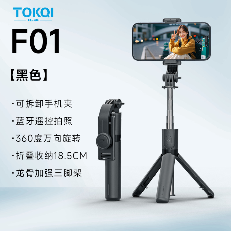 [F01] Varilla de acero inoxidable de 0,67 m con control remoto Bluetooth