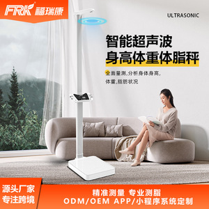 FRK Factory Custom-Made Electronic Body Fat Scales Height Analyzer with APP Voice Measurement & Height Measurement Features - Product Image 4