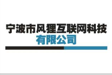 Ningbo Fengli Internet Technology Co., Ltd. logo