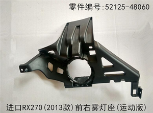 Soporte de Base para Faros Antiniebla Delanteros Versión Deportiva HAILED Código OE 52126-48060 52125-48060 5212648060 5212548060 para Lexus RX270 2013 - Product Image 3