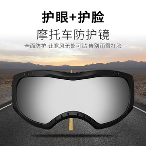 Lunettes de protection pour adultes, enfants et jeunes, en matériau PC, style sportif, déflecteur de vent, pour moto, pare-soleil - Product Image 5