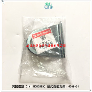 ขายึดคอเครื่อง Imi Norgren 4368-51 สำหรับระบบ Excelon B74G ตัวกรองและตัวปรับแรงดัน ทำจากอลูมิเนียมอัลลอย - Product Image 2