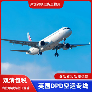 Logística Jinlian de Shenzhen, Transporte Aéreo al Reino Unido, Envío Exprés DPD, de China a GB, Puerta a Puerta, Incluye Despacho de Aduanas - Product Image 4