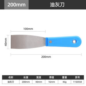 Couteau à mastic courbé en acier inoxydable 200 mm, finition miroir, manche en plastique, outil de raclage DIY - Product Image 4