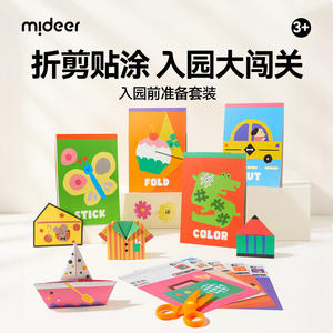 Kit de preparación para jardín de infantes Milu Deer, manualidades de origami para cortar papel, actividades educativas para niños de 4 a 6 años - Product Image 2