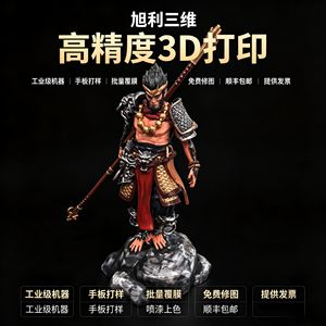 Figurine d'Anime Imprimée en 3D Xuli, Modèle de Personnage pour Collectionneurs et Passionnés - Product Image 4