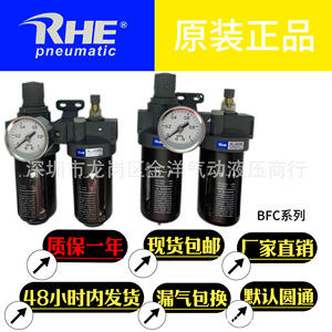 ชุดกรองลมนิวเมติกพร้อมตัวควบคุมแรงดันและแยกน้ำมัน-น้ำ รุ่น RHE BFC Series BFC2000 3000 4000 สำหรับใช้กับเครื่องอัดอากาศ - Product Image 5