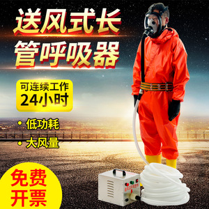 Long Tube Air Respirator With 180 L Min Airflow For Dust And Harmful Gases Protection - Product Image 1