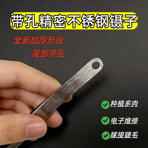 Pinzas de alta precisión con un orificio en el extremo; Desmontaje y reparación electrónica ST; pinzas de acero inoxidable de máxima precisión; - Product Image 3