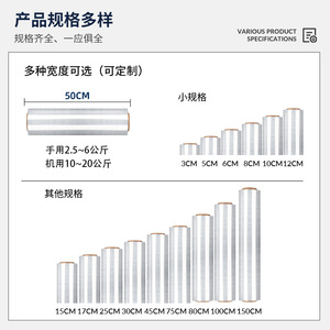 ฟิล์มยืด 50 ซม. กว้าง 1000 ม. ยาว โปร่งใส HDPE สำหรับบรรจุภัณฑ์อุตสาหกรรม โลจิสติกส์ ปิดผนึก มัดรวม ฟิล์มป้องกัน ม้วนใหญ่ - Product Image 4