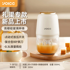 เครื่องบดอาหารเด็ก Yoicc Mini ขนาด 0.3 ลิตร เครื่องปั่นแก้วไฟฟ้าสำหรับบดข้าวบด - Product Image 4
