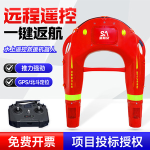 Robot de rescate acuático a control remoto, embarcación marina inteligente, salvavidas eléctrico inteligente de ala voladora, extinción de incendios - Product Image 4