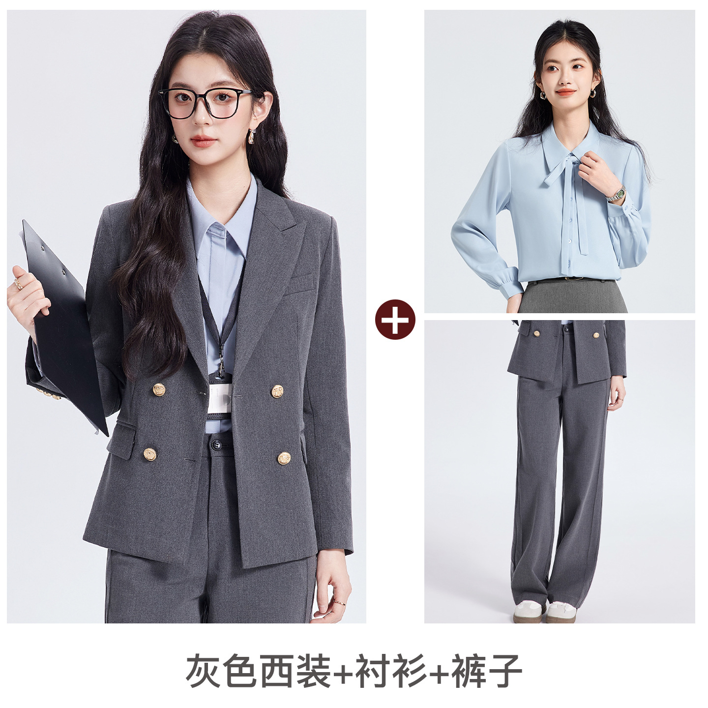 Gray suit, light blue shirt and trousers