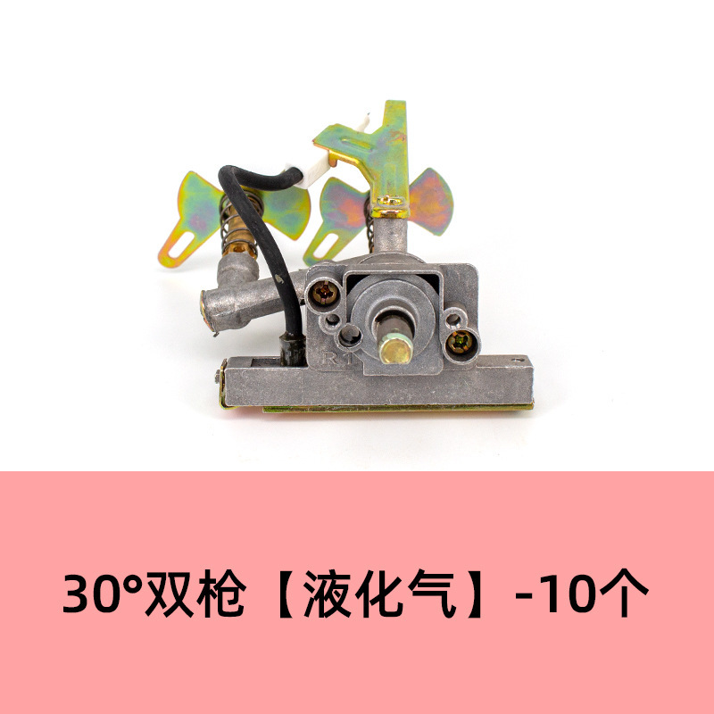 30° ปืนคู่ [แก๊สเหลว] - 10 ชุด