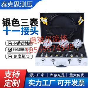 ชุดเกจวัดแรงดันสแตนเลสแบบสามเกจ 11 ตัว สำหรับวัดแรงดันน้ำมันรถขุด - Product Image 5