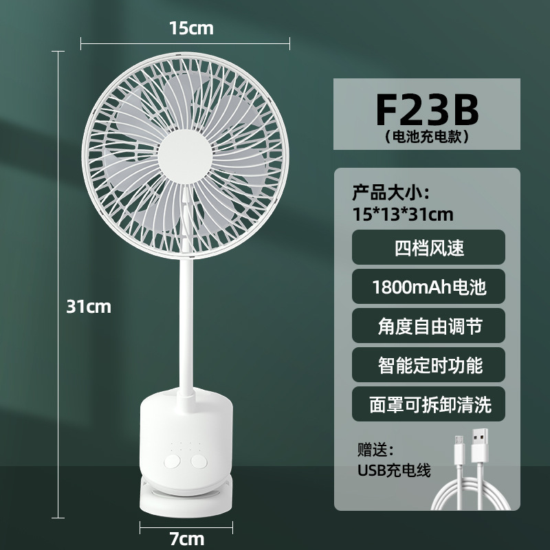 F23B (ventilateur à clipser de 6 pouces, 1&nbsp;800 mAh)