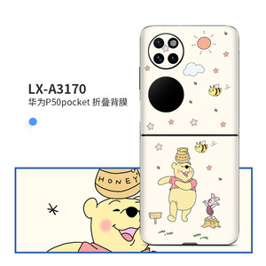 Huawei P50 Pocket Foldable Screen Sticker PE Material Decorative <b>Film</b> For Mobile Phone Protection - Product Image 4