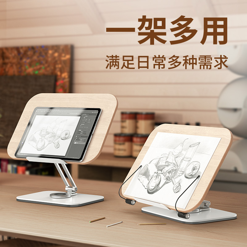 Регулируемая книжная полка для чтения, настольная доска для рисования, вращение на 360 градусов, многофункциональный подъемный кронштейн для планшета и компьютера, подставка