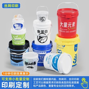 Seau en plastique Ritu, plusieurs spécifications, cylindrique, emballage alimentaire de qualité alimentaire - Product Image 2