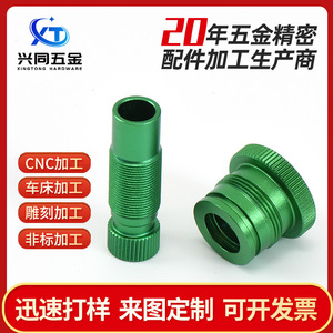 Piezas de aleación de aluminio mecanizadas por CNC, componentes de fresado torneados a medida, acabado anodizado en verde para soportes de teléfono y linternas - Product Image 5