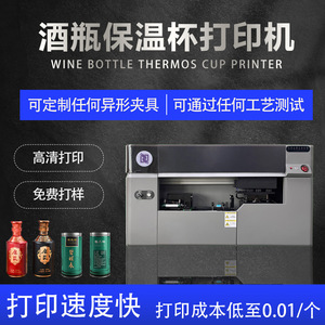Han Emperor Digital <b>Printer</b> HH-80ZM UV Ink Color Printing For <b>Cups</b> Bowls And Others 1500 Resolution 1300W Power Supply - Product Image 5