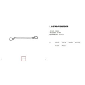 ประแจบ็อกซ์คอสูงสองด้านยี่ห้อ Yiertuo ขนาด 34-50 มม. มาตรฐานอุตสาหกรรม ผลิตจากเหล็กโครเมียมวาเนเดียม - Product Image 1